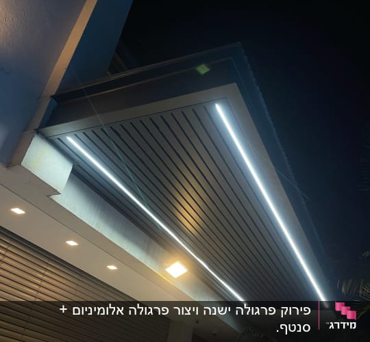 פרגולה מאלומיניום עם תאורת לד בלילה